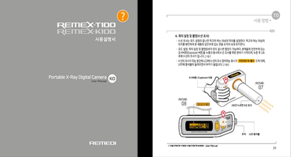 image of REMEX-T100 | K100 user guide