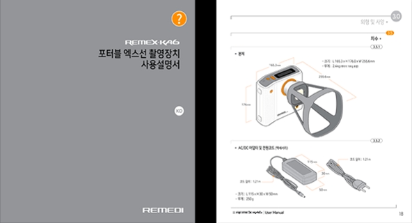 image of REMEX-KA6 user guide